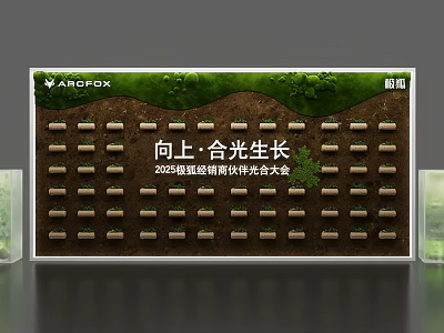 ANDFOX 2024 Brand Marketing Sunshine Conference Check-in Board With Upward Photosynthetic Growth Green Turf Tags 3d model
