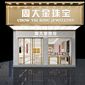 Light Luxury Jewelry Store Jewelry 3d model