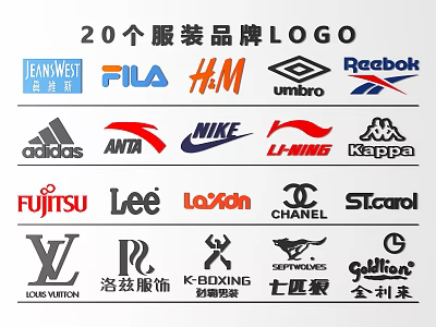20 Clothing Brand Logos Collection Featuring Top Fashion Brand Logo Designs 3d model