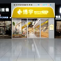 Modern Specialty Store Interior With Wooden Shelves Hanging Lights And Patterned Floor Design