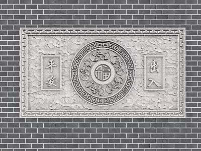 Stone Carving Decorative Panel On Brick Wall Background With Central Fortune Character And Intricate Designs 3d model