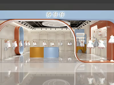 Modern Children's Clothing Store Interior with Arched Design Blue Orange Counters and Display Racks 3d model