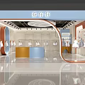 Modern Children's Clothing Store Interior with Arched Design Blue Orange Counters and Display Racks