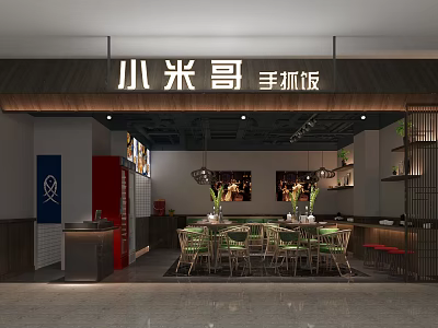 Xiaomi Ge Hand Grab Rice Mall Shop Interior With Dining Tables Chairs And Decor 3d model