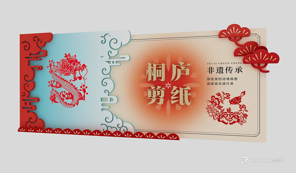 Traditional Tonglu Paper Cutting Art As Intangible Cultural Heritage With Dragon Design 3d model 