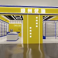 Zhengzhou Yourui Retail Store With Yellow Interior Shelves And Service Counter