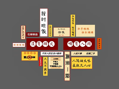 Chinese Traditional Style Wall Decor with Colorful Vintage Placards and Calligraphy Slogans 3d model