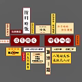 Chinese Traditional Style Wall Decor with Colorful Vintage Placards and Calligraphy Slogans