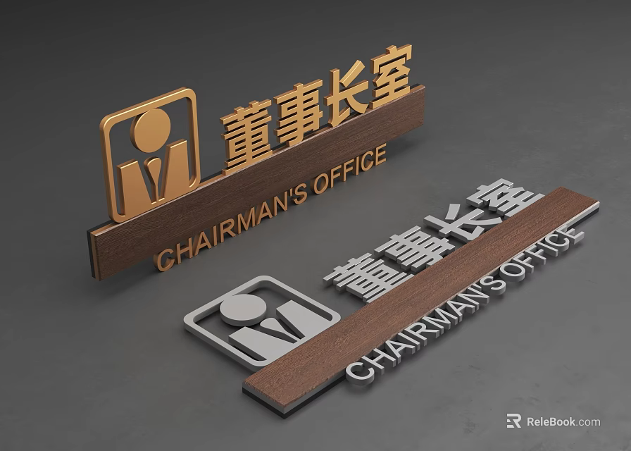 Modern Chairman's Office Door Signs Featuring Chinese English Text and Icon 3d model 