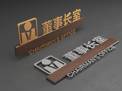 Modern Chairman's Office Door Signs Featuring Chinese English Text and Icon 3d model