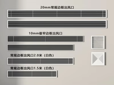Air Conditioner Air Outlets with 20mm 10mm Narrow and Regular Frame White 2.0m 1.5m Length 3d model