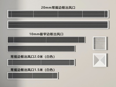 Air Outlet Air Conditioning Air Outlet Invisible Air Outlet Vent Air Inlet 3d model