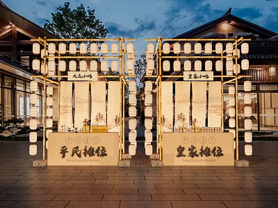 Chinese Style Commercial Outdoor Setup With Lanterns Civilian And Royal Stalls And Night Lighting 3d model