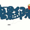 Cinema Themed Wall Hanging with Popcorn Bucket and Blue Characters Design