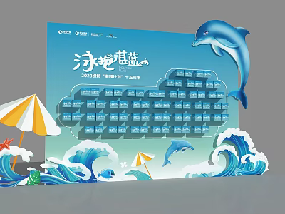 2023 Swimming Cup Check in Season With Dolphin Ocean Waves and Umbrella 3d model