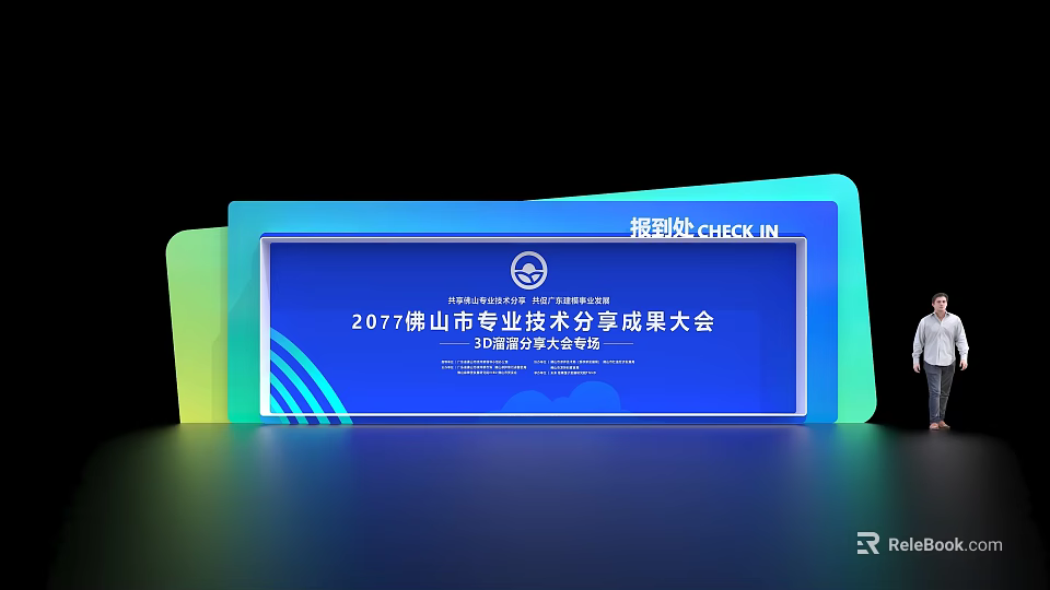 Commercial Check-in Equipment for 2017 Foshan Professional Technical Conference National Major Project Transformation 3d model 