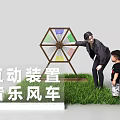 Interactive Area With Music Windmill Interactive Device For Adult And Child Interaction 3d model