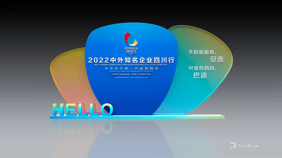 Commercial Business Equipment for 2022 Sichuan Enterprises Event with Tianfu New Look and Hello Signage 3d model 
