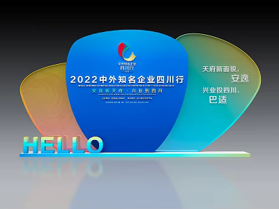 Commercial Business Equipment for 2022 Sichuan Enterprises Event with Tianfu New Look and Hello Signage 3d model