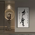 Traditional Chinese Sculpture Carving On Marble Base With Calligraphy And Decorative Elements
