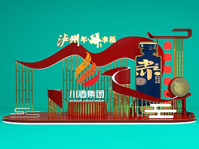 Luzhou Year Wine Display with Chuanjiu Group Logo Red Decor and Golden Lanterns 3d model