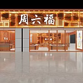 Elegant Modern Jewelry Store Interior Design With Glass Display Cases And Warm Lighting