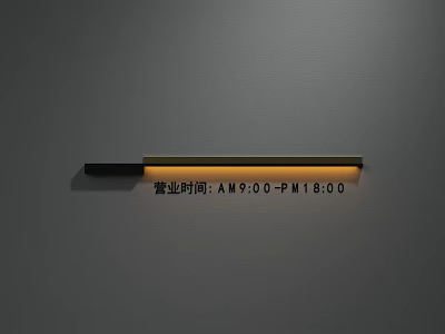 Modern Wall Sconce with Black Frame and Warm Yellow Light Mounted on Wall 3d model