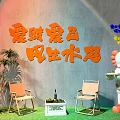 Camping wind clock-in photo wall milk tea shop clock-in wall net red clock-in wall 3d model