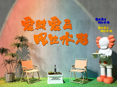 Camping wind clock-in photo wall milk tea shop clock-in wall net red clock-in wall 3d model