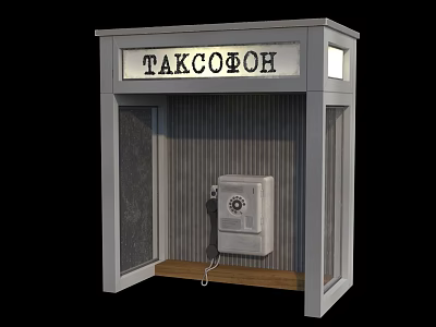 Vintage Telephone Booth With TAKCOФOH Sign And Classic Rotary Phone 3d model