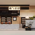 Elegant Modern Teahouse Interior Design With Wooden Counter Display Shelves And Green Plants