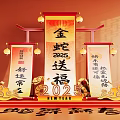 National Tide Year of the Snake Meichen Year of the Snake Festival Meichen Element Shopping Mall Meichen 3d model