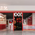 Red Black Themed Hot Pot Restaurant Featuring Charcoal Fire Bullfrog And Modern Interior Design