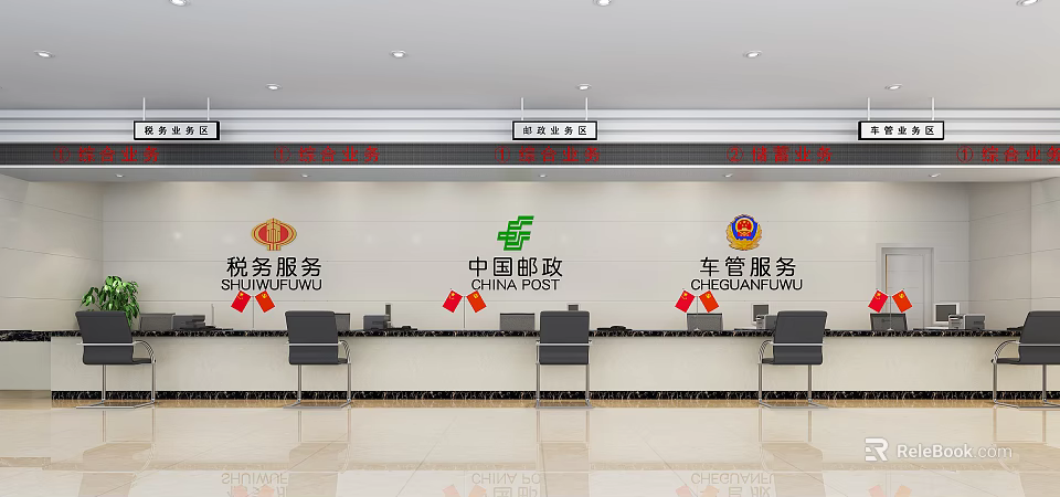 Modern Government Service Hall Featuring Tax Service China Post and Vehicle Management Counters 3d model 