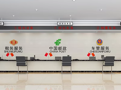 Modern Government Service Hall Featuring Tax Service China Post and Vehicle Management Counters 3d model