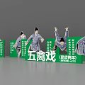 Wuqinxi Fitness Photo Check In Spot With Ancient Costume Figures And Movement Poses