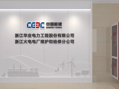 China Energy Engineering Service Hall With Power Plant Wind Turbines And Solar Panels 3d model