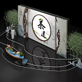 Traditional Tea Ceremony Setting With Circular Calligraphy Backdrop Bamboo Rockery And Wooden Table