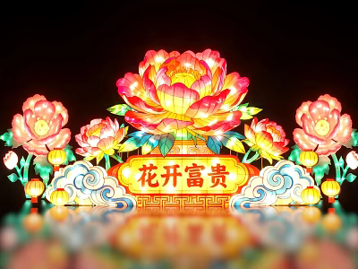 Traditional Flower Lantern With Peony Design And Cloud Patterns Symbolizing Prosperity 3d model