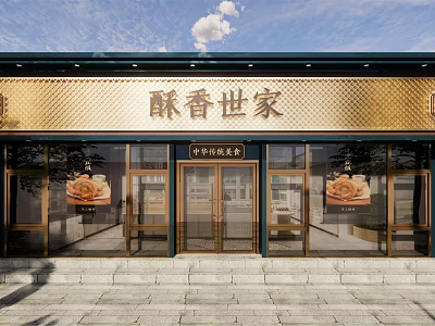 Chinese Style Storefront with Golden Decorative Panel Traditional Pastry Signboard and Glass Doors 3d model