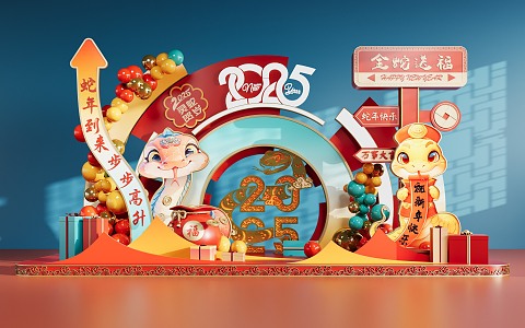 National Tide Year of the Snake Spring Festival Meichen Year of the Snake Zodiac Year of the Snake Baby Year of the Snake Festival Meichen Year of the Snake New Year's Day Meichen 3d model