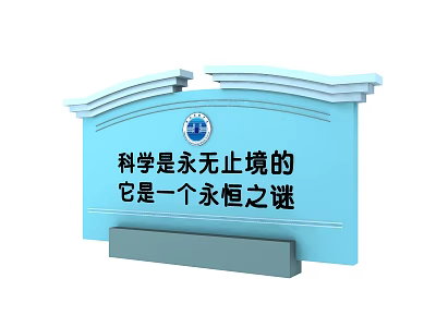 Blue Billboard With Text Science Is Endless And Eternal Mystery 3d model