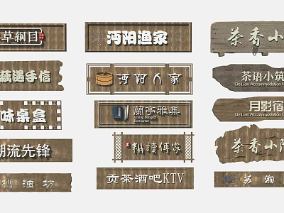 Traditional Wooden Billboards with Various Chinese Shop Names and Signage 3d model