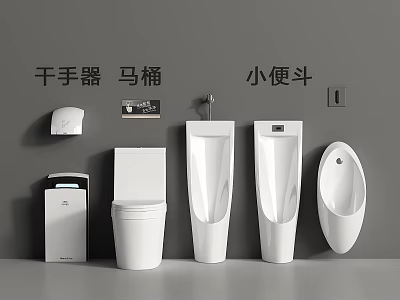 Modern Urinals Design with Toilet and Hand Dryer Bathroom Fixtures 3d model