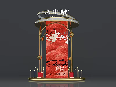 Interactive Zone for Yongshan Fu With Red Background Golden Decorations Dragon Motifs And New Signage 3d model