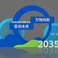 Art Installation with Blue Green Wavy Design for 2035 Environmental Informatization Summit Forum