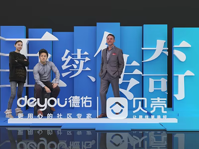 Three People Standing In Front Of Blue Background With Deyou And Beike Community Experts Signage 3d model