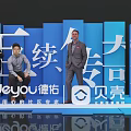 Three People Standing In Front Of Blue Background With Deyou And Beike Community Experts Signage