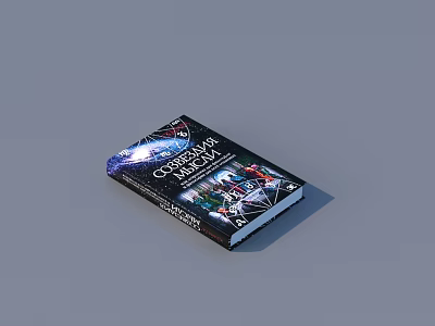 Creation Themed Book Cover With Starry Sky And Building Illustrations 3d model