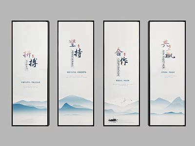 Chinese Vertical Scroll Paintings With Calligraphy Strive Persist Cooperate Win Together And Mountain Landscape Background 3d model